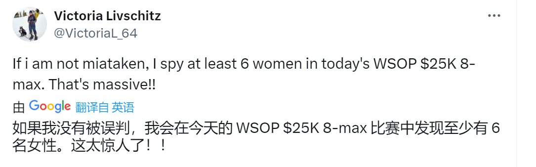 2024年WSOP女性选手占比提高，是否代表女性扑克水平提升？