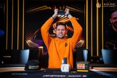 传奇扑克2025黑山站：快速赛之王Eibinger喜提第4个奖杯