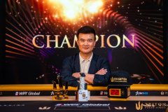 Peter Wang转战锦标赛,斩获传奇扑克个人首冠