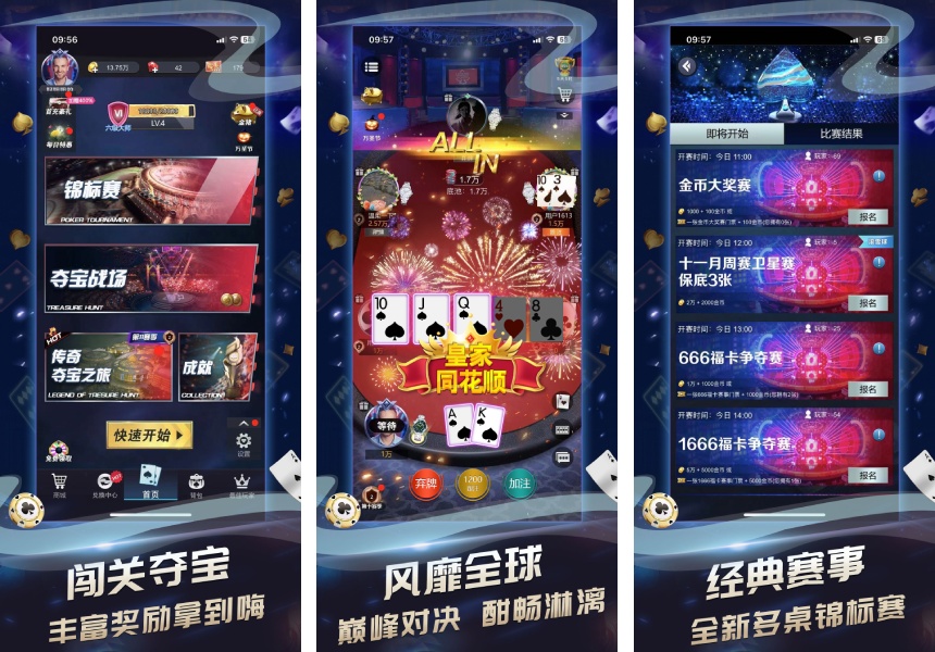 传奇扑克宣传图