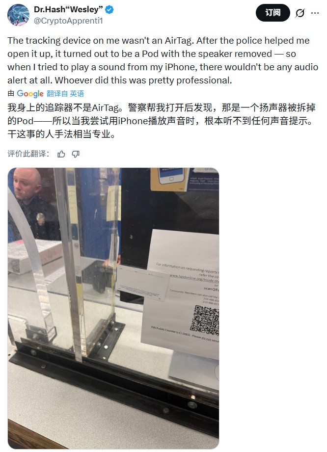 高额玩家Wesley自曝在车内发现追踪器，报警后考“枪证”应对
