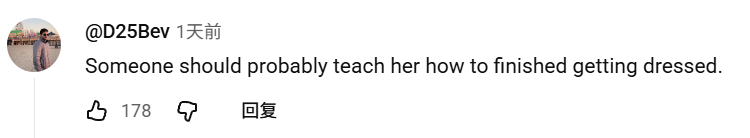有网友在评论区留言:“或许有人应该教教她怎么穿衣服。”