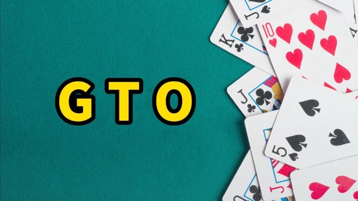 德州GTO策略的正确学习姿势：GTO是诸葛亮，你得是刘备