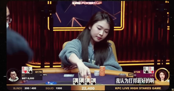 新晋扑克女神JJE
