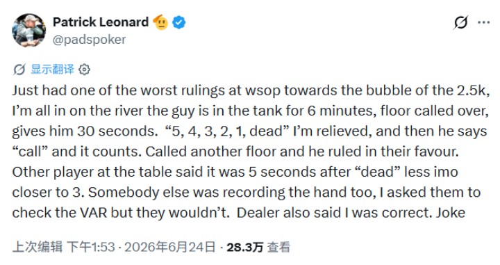 超时被判“死牌”后还能继续Call？WSOP离谱判罚引爆扑克圈