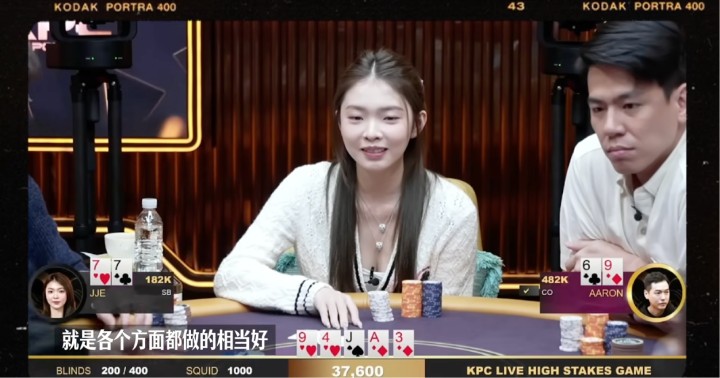 德扑美女牌手JJE专访：高额局不存在任何性别优待