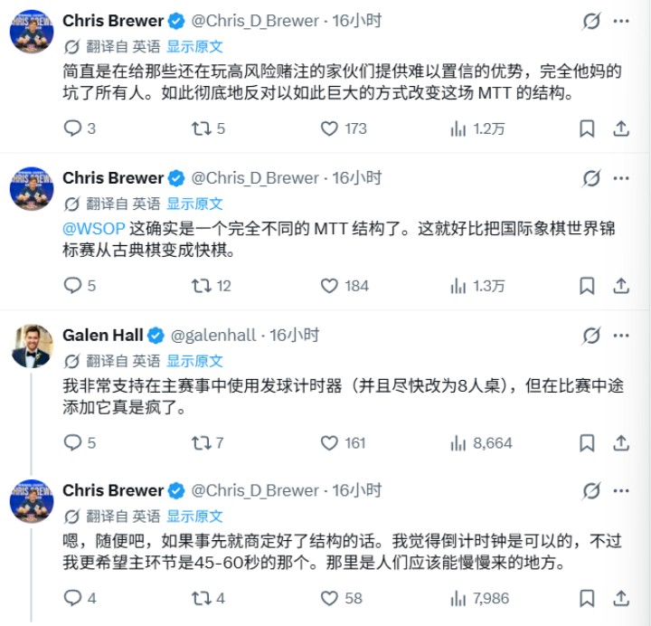 为多得2万奖金故意拖延15分钟!WSOP被逼连夜改规则