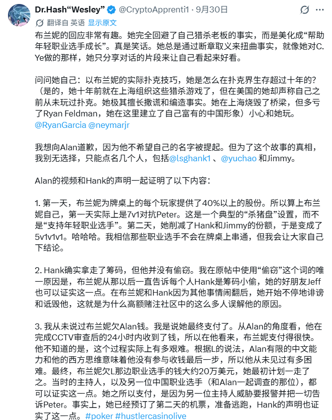 Wesley Fei继续回应