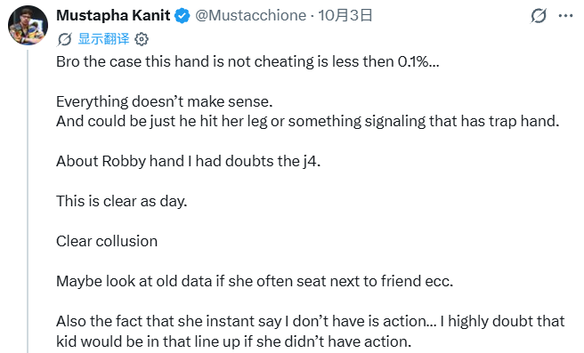 职业牌手Mustapha Kanit的看法