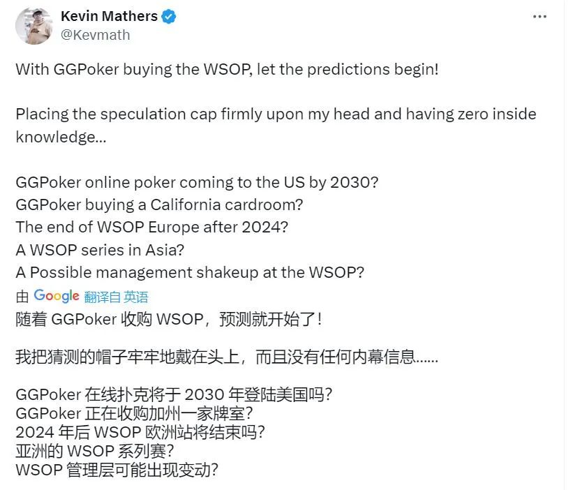 突发！凯撒娱乐宣布WSOP被GGPoker收购！价值5亿美元