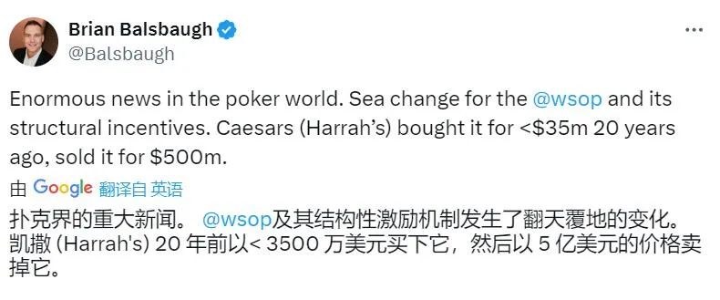 突发！凯撒娱乐宣布WSOP被GGPoker收购！价值5亿美元